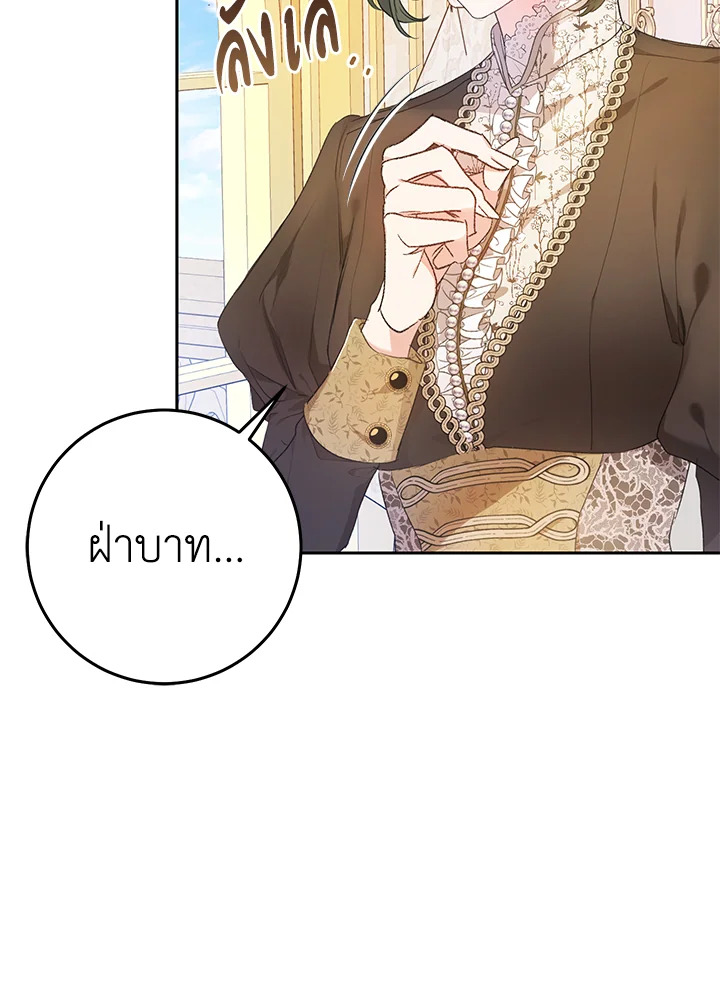 The Villainess Is a Marionette 26 31